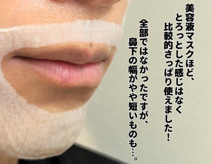 ルルルンピュア エブリーズ/ルルルン/シートマスク・パックを使ったクチコミ(3枚目)