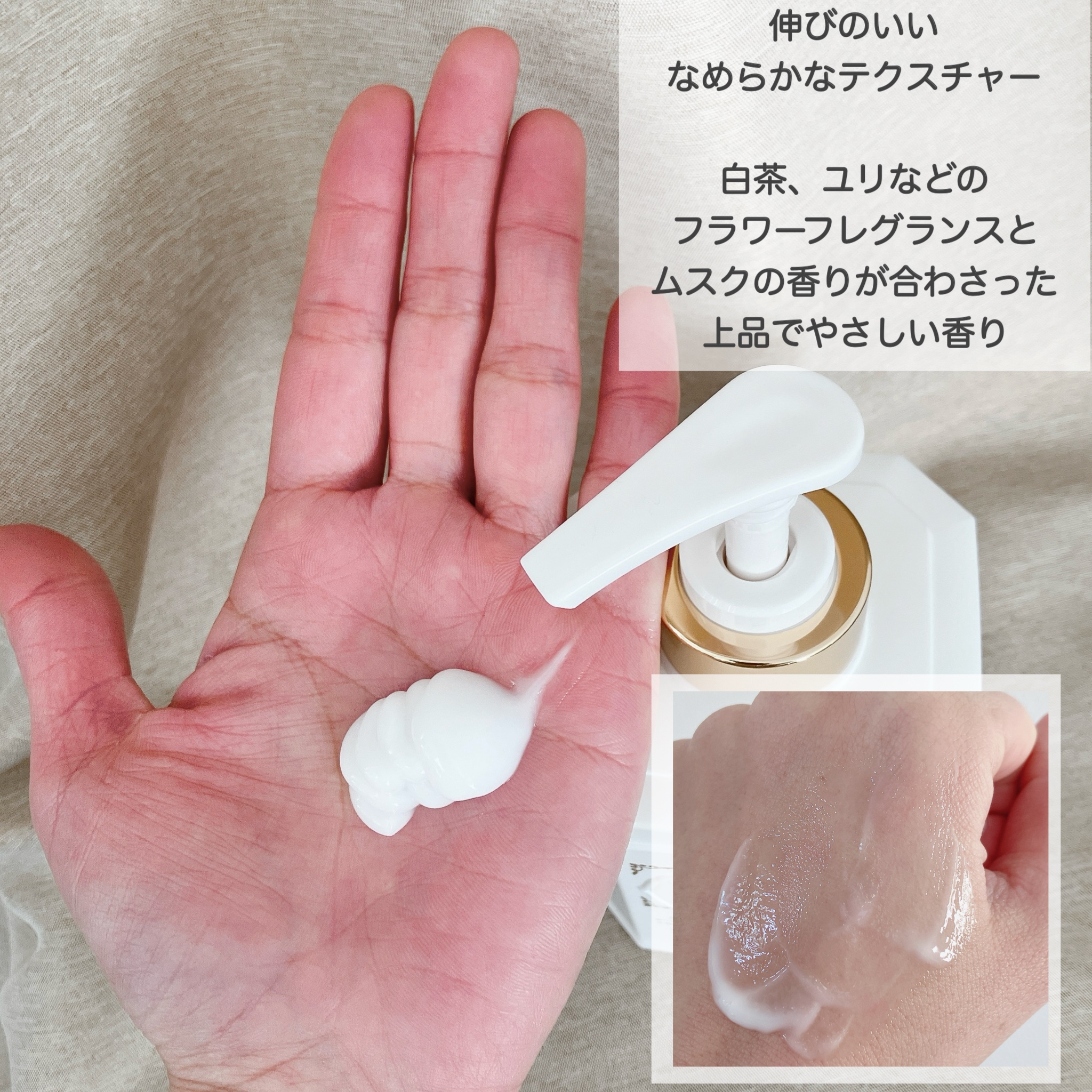 パフュームボディローション リリィムスクホワイトティー/TEABLESS/ボディローションを使ったクチコミ（3枚目）