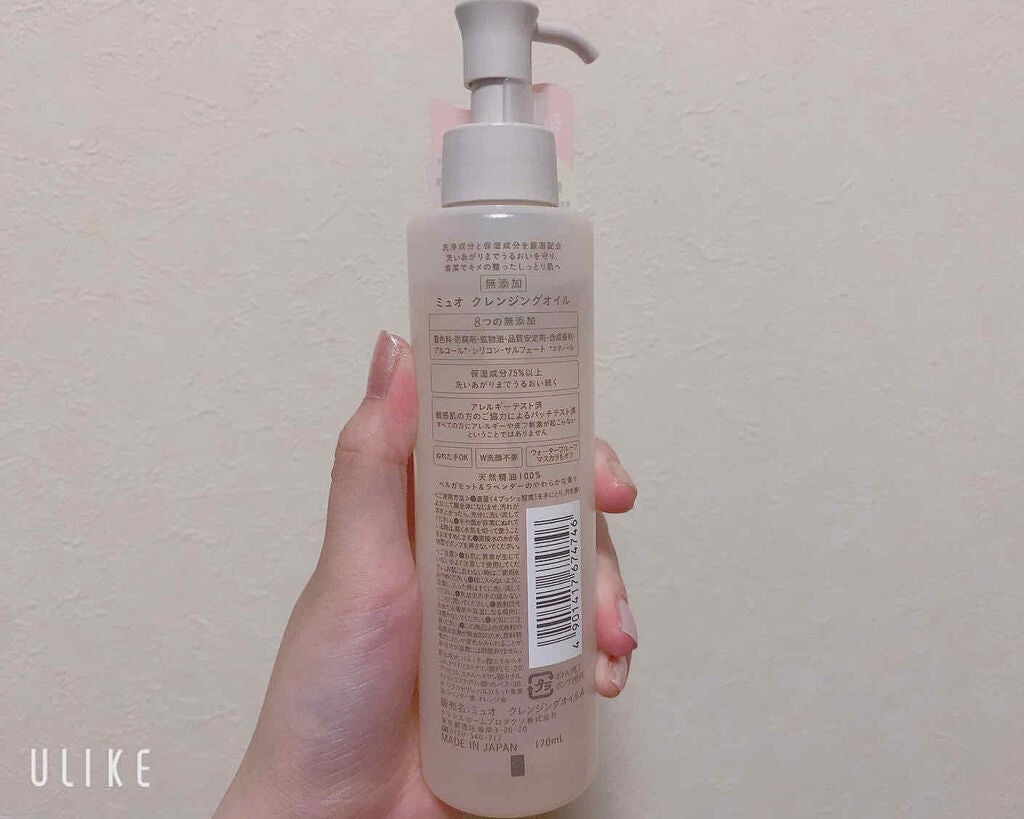 クレンジングオイル/muo/オイルクレンジングを使ったクチコミ(2枚目)