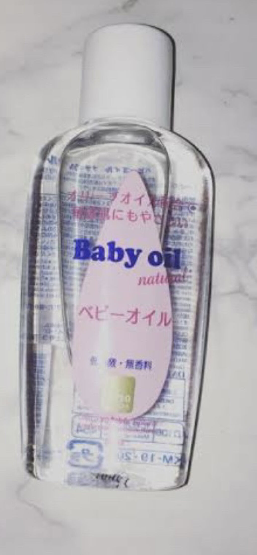 ベビーオイル ナチュラル/DAISO/ボディオイルを使ったクチコミ（3枚目）