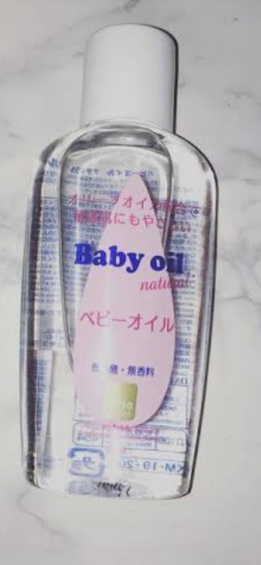 ベビーオイル ナチュラル/DAISO/ボディオイルを使ったクチコミ(3枚目)