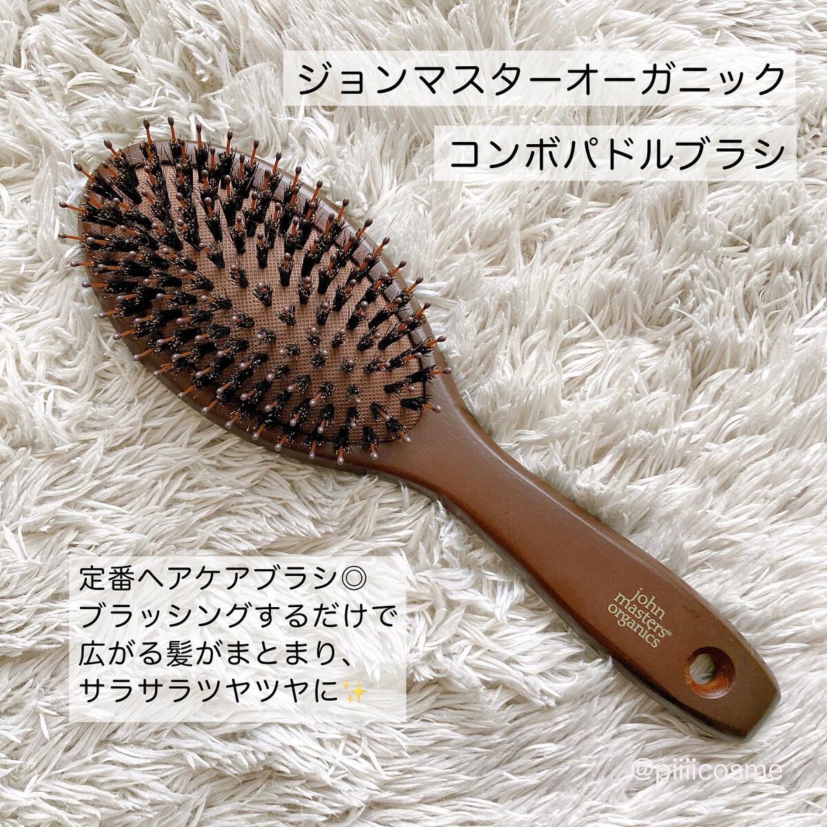 コンボパドルブラシ/john masters organics/ヘアブラシを使ったクチコミ(1枚目)