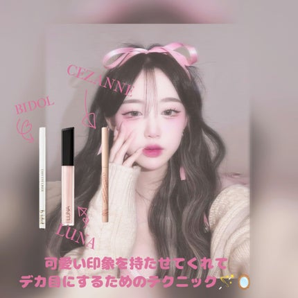 ロングラスティングチップコンシーラー/LUNA/リキッドコンシーラーを使ったクチコミ(1枚目)