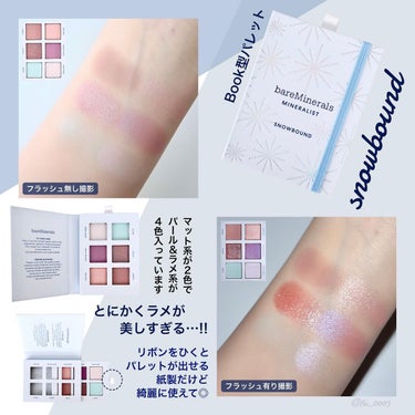 ミネラリスト アイシャドウ パレット/bareMinerals/アイシャドウパレットを使ったクチコミ（3枚目）