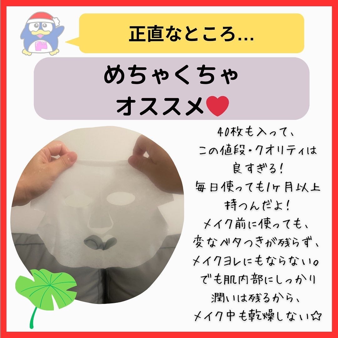 CICA FACE MASK/ドン・キホーテ/シートマスク・パックを使ったクチコミ(5枚目)
