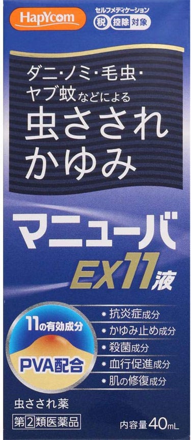 奥田製薬 マニューバEX11液（医薬品）