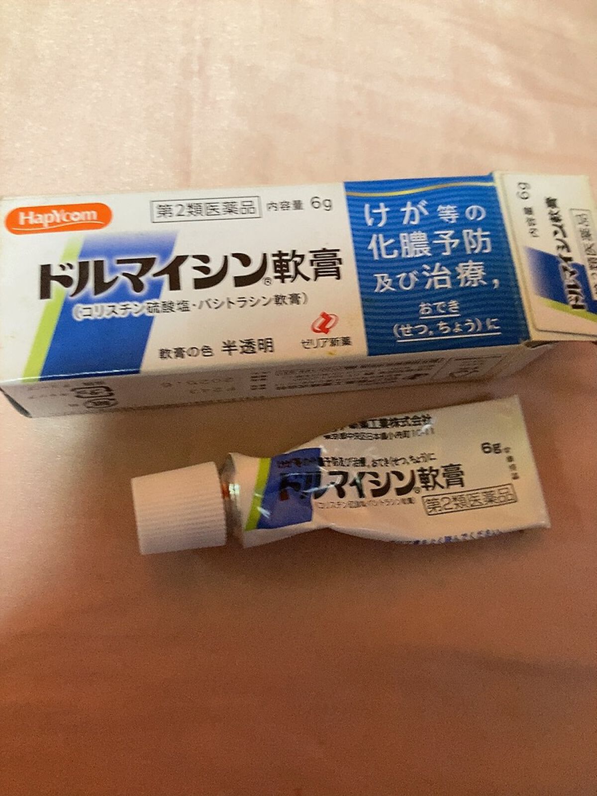 ドルマイシン軟膏(医薬品)/ゼリア新薬工業/その他を使ったクチコミ(1枚目)
