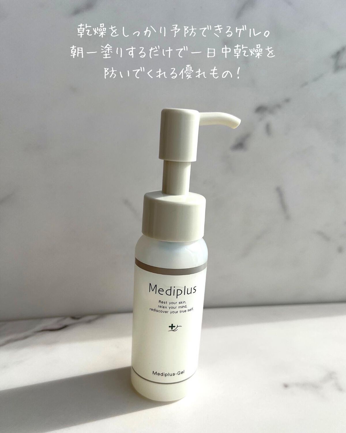 メディプラスゲル/メディプラス/オールインワン化粧品を使ったクチコミ(2枚目)