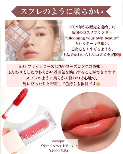 ブラーベルベットティント/dasique/リップティントを使ったクチコミ(7枚目)