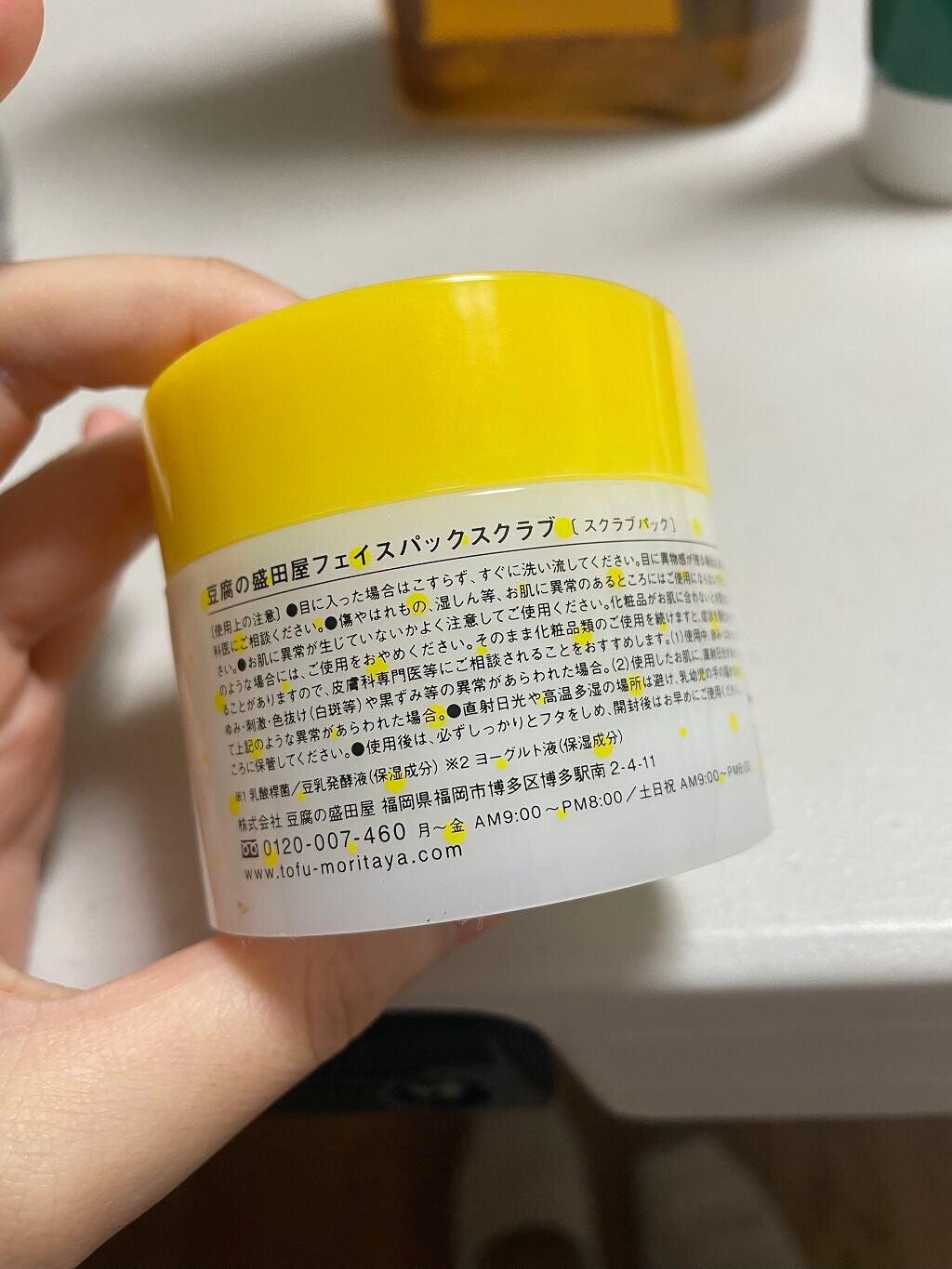 豆乳よーぐるとぱっく 玉の輿 やわらかスクラブ/豆腐の盛田屋/洗い流すパック・マスクを使ったクチコミ(2枚目)