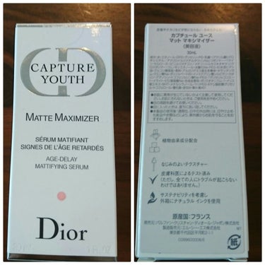Dior カプチュール ユース マット マキシマイザーのクチコミ「肌がきめ細かく、化粧のり、もちアップ↑
☆ディオール カプチュール ユース マットマキシマイザ.....」（3枚目）