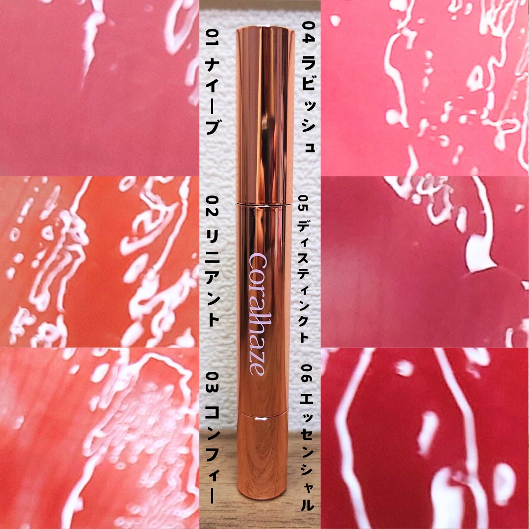 ボリューマイジングフォンデュリップ/Coralhaze/口紅を使ったクチコミ（3枚目）