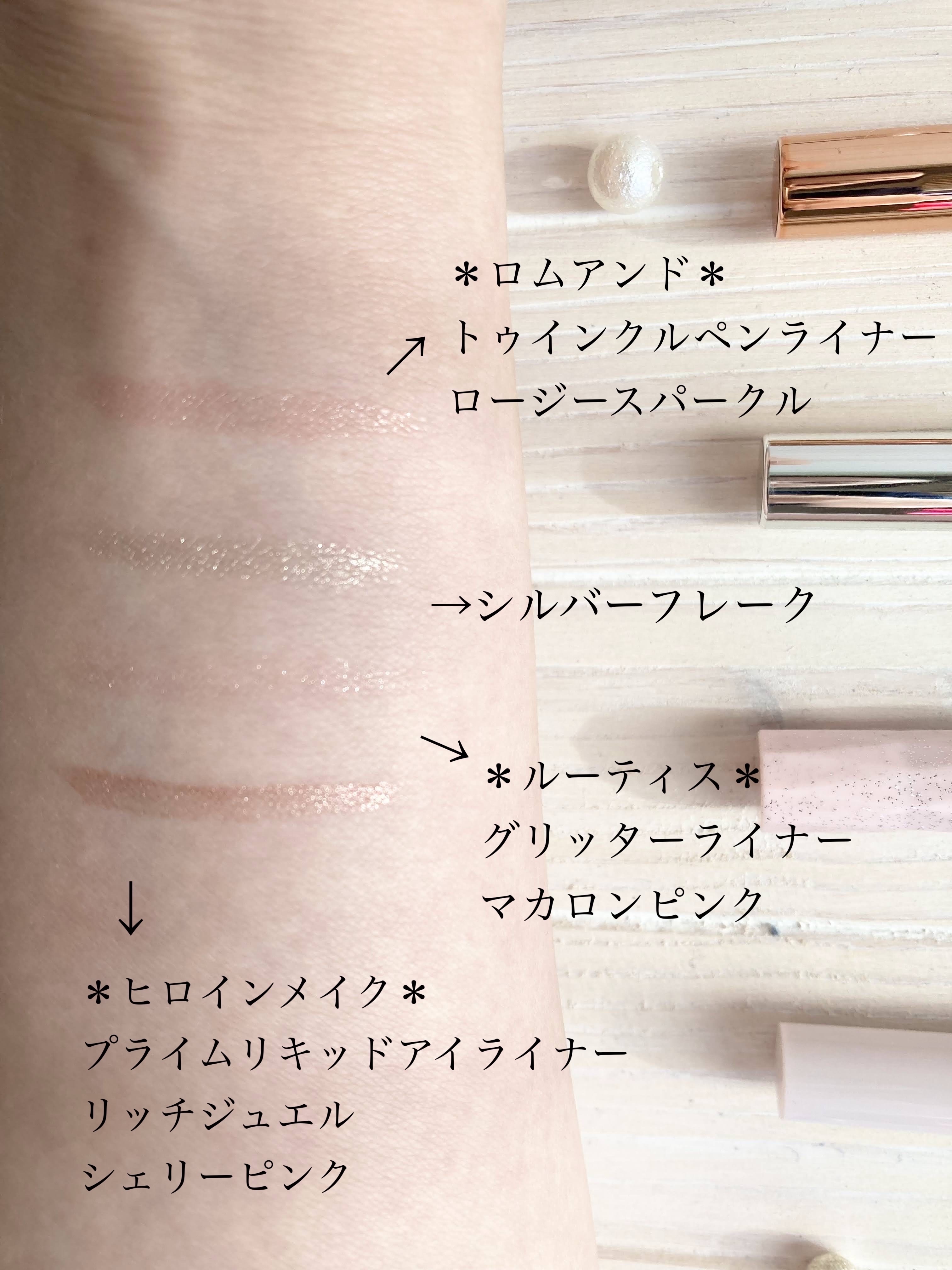 グリッターライナー/ROUTEES/リキッドアイライナーを使ったクチコミ（3枚目）