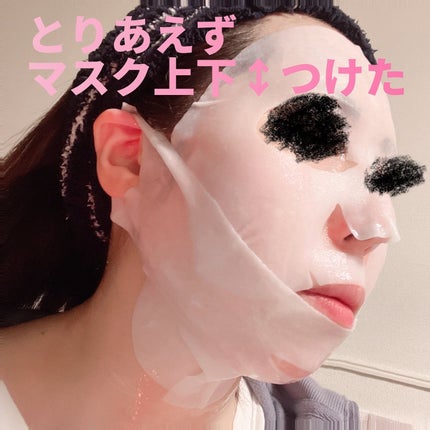 9番 NMNバイオリフトラッピングマスク/numbuzin/シートマスク・パックを使ったクチコミ(7枚目)