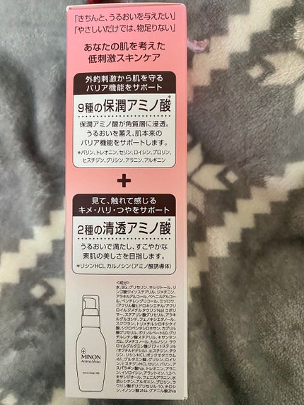 ミノン アミノモイスト モイストチャージ ミルク/ミノン/乳液を使ったクチコミ(5枚目)