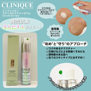 イーブン ベター ブライター エッセンス ローション/CLINIQUE/化粧水を使ったクチコミ（3枚目）