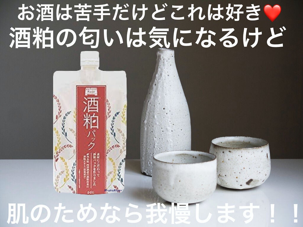 ワフードメイド 酒粕パック/pdc/洗い流すパック・マスクを使ったクチコミ(1枚目)