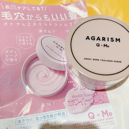 Q+Me スウィート ボム タラソ スクラブ/AGARISM/バスト・ヒップケアを使ったクチコミ(5枚目)
