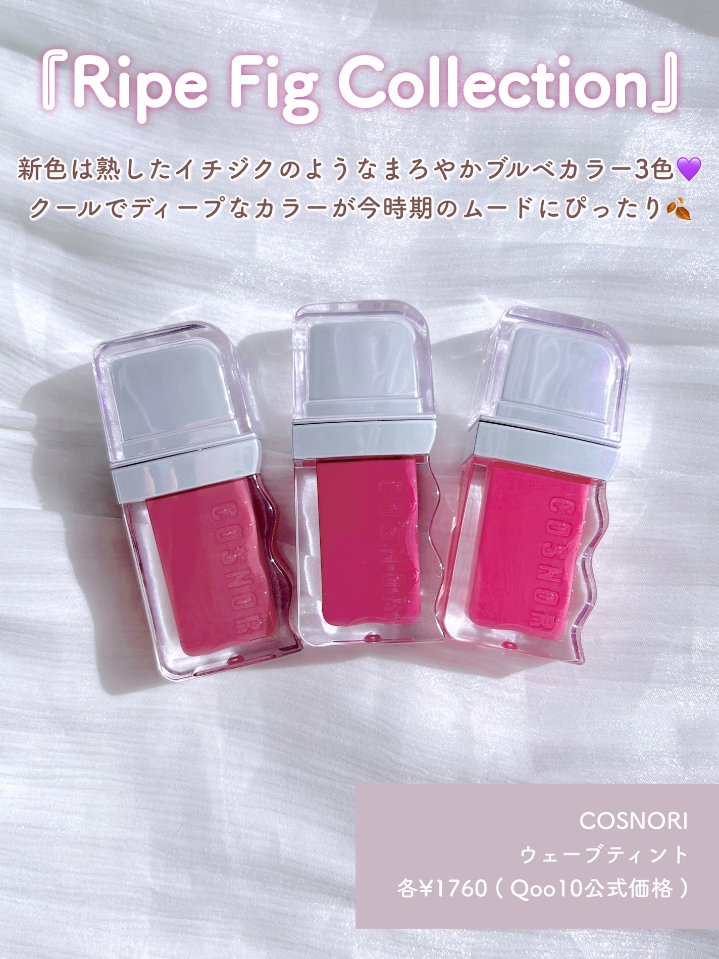 フローウェーブティント/COSNORI/リップティントを使ったクチコミ(2枚目)