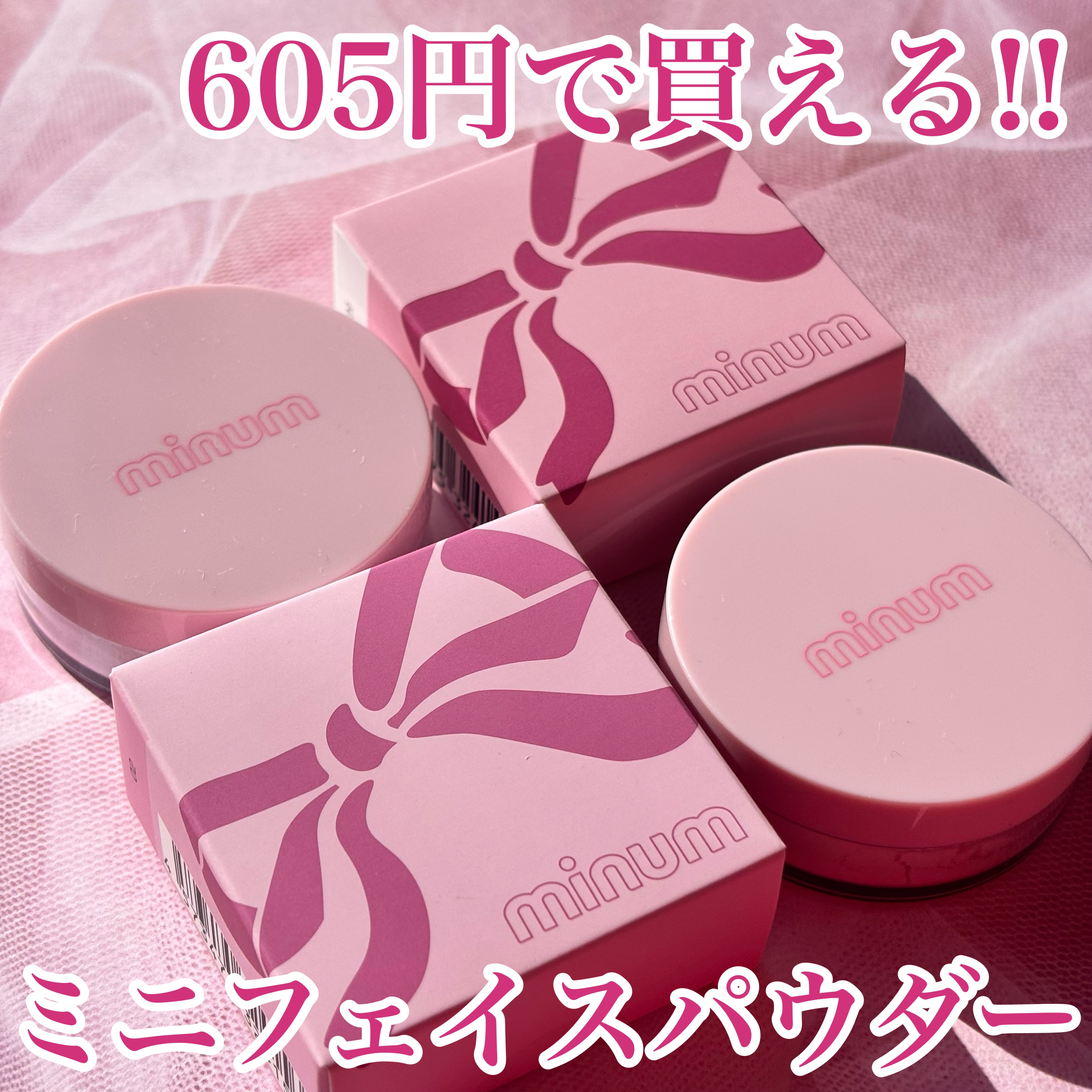 ミニュム フェイスパウダー 02 グロウ/minum/プレストパウダーを使ったクチコミ（1枚目）