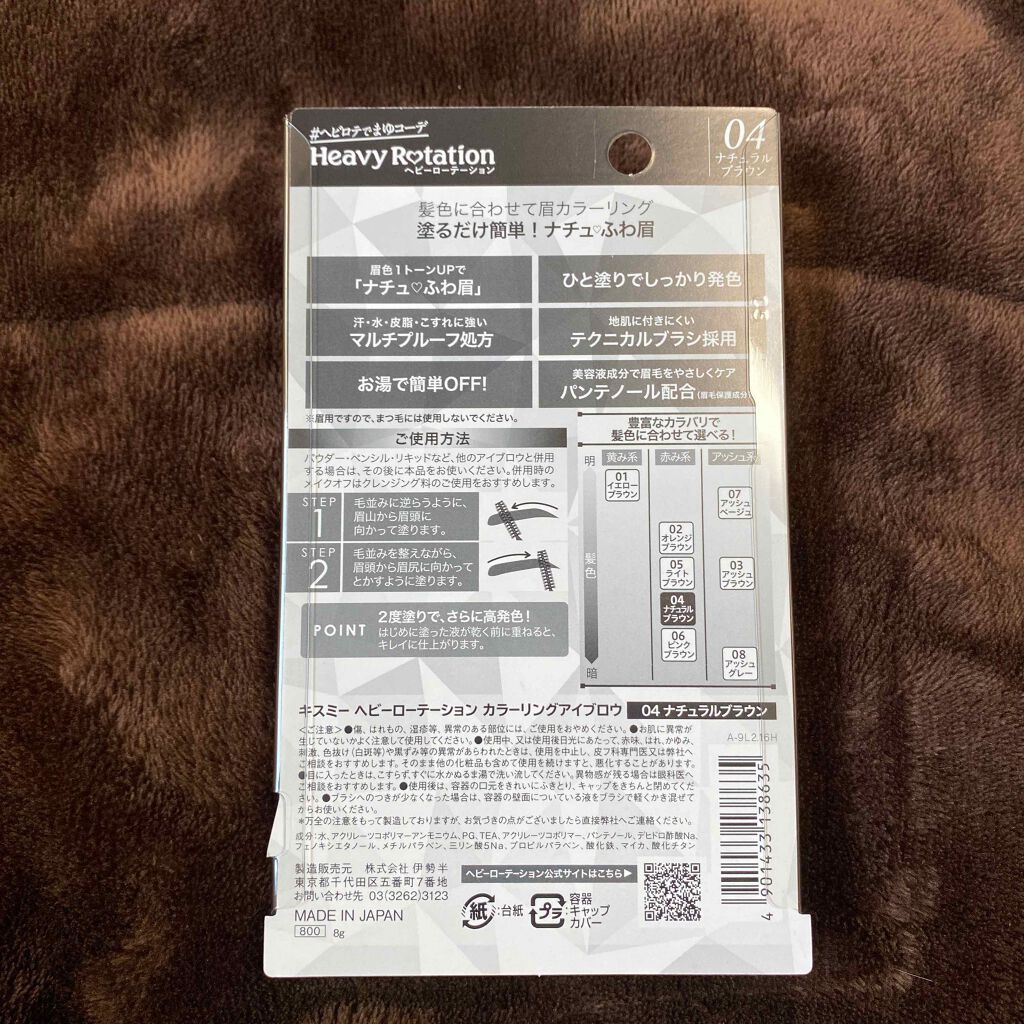 カラーリングアイブロウ/ヘビーローテーション/眉マスカラを使ったクチコミ(2枚目)