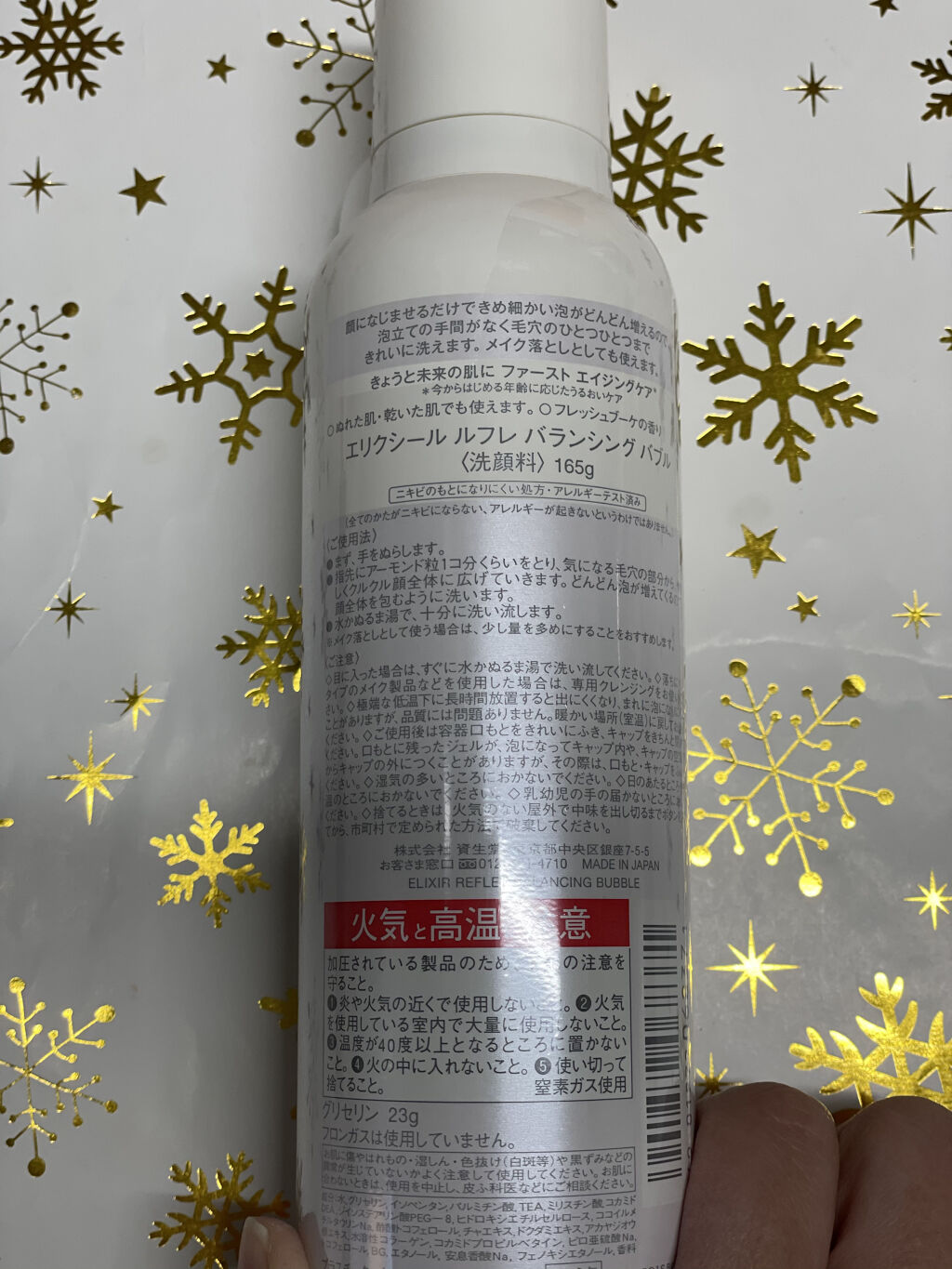ルフレ バランシング バブル/エリクシール/泡洗顔を使ったクチコミ（2枚目）