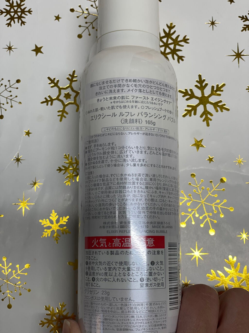 ルフレ バランシング バブル/エリクシール/泡洗顔を使ったクチコミ(2枚目)