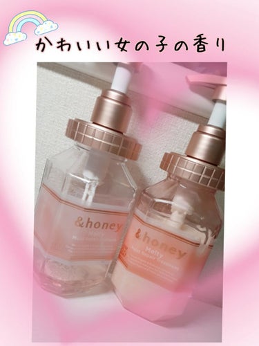 &honey Melty モイストリペア シャンプー1.0／モイストリペア ヘアトリートメント2.0/&honey/シャンプー・コンディショナーを使ったクチコミ（1枚目）