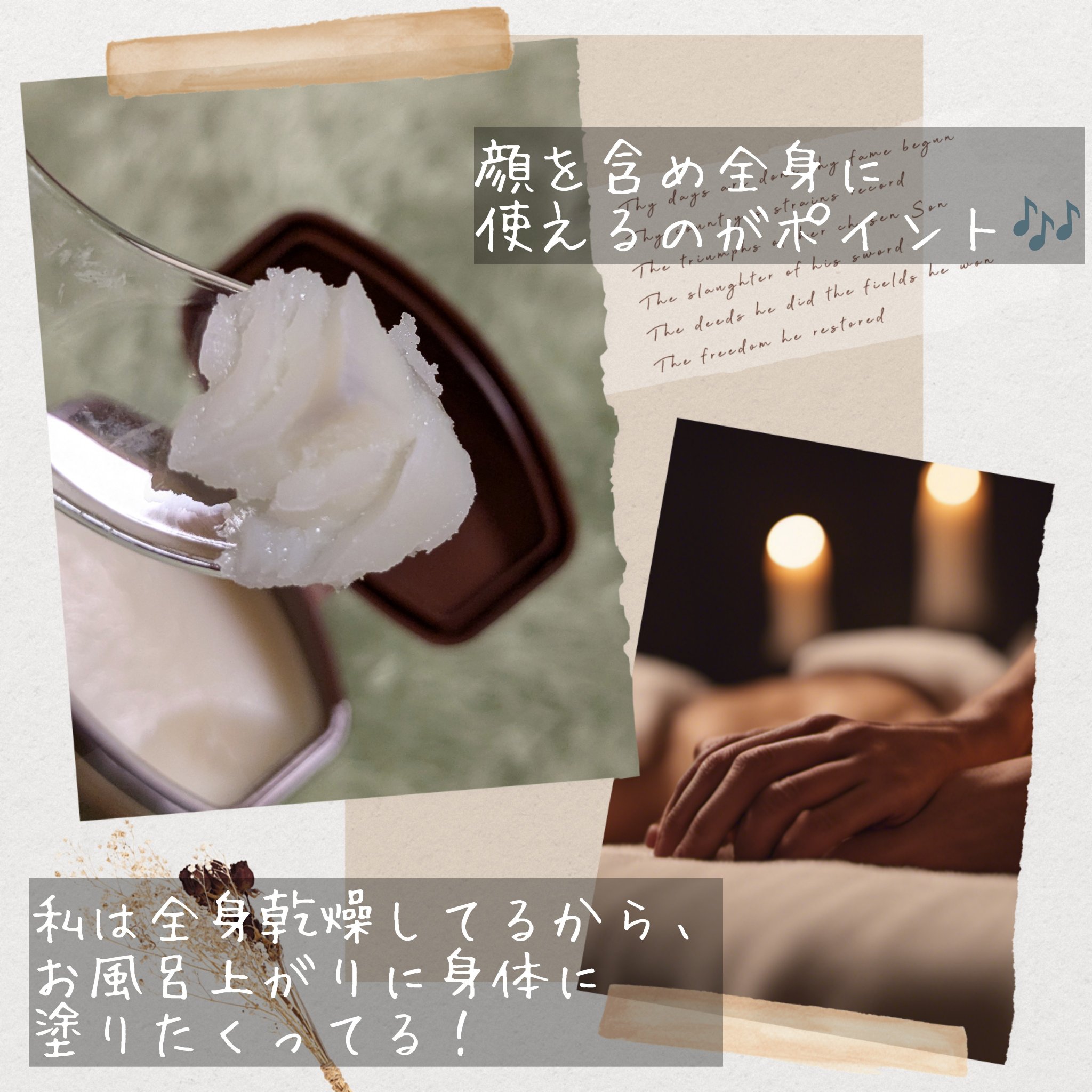 スーパーナッツナリッシングバーム/ナッツセリン/ボディクリームを使ったクチコミ（3枚目）