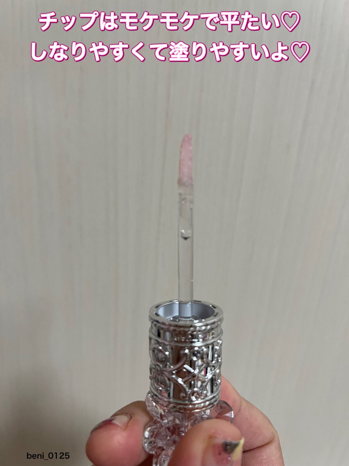 ジルスチュアート クリスタルブルーム リップブーケ セラム/JILL STUART/リッププランパーを使ったクチコミ(2枚目)