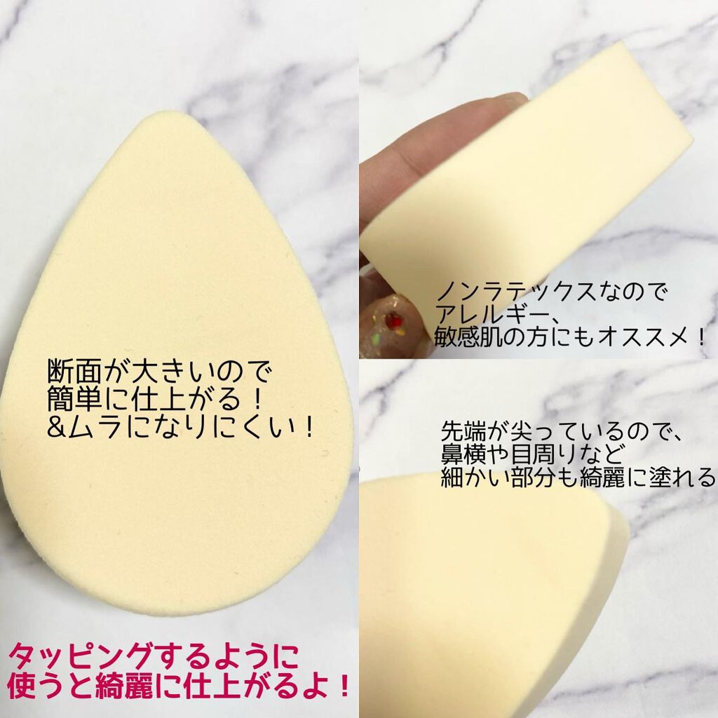 ハイドロ メイクアップスポンジ ウォータードロップ/THE TOOL LAB/パフ・スポンジを使ったクチコミ(4枚目)