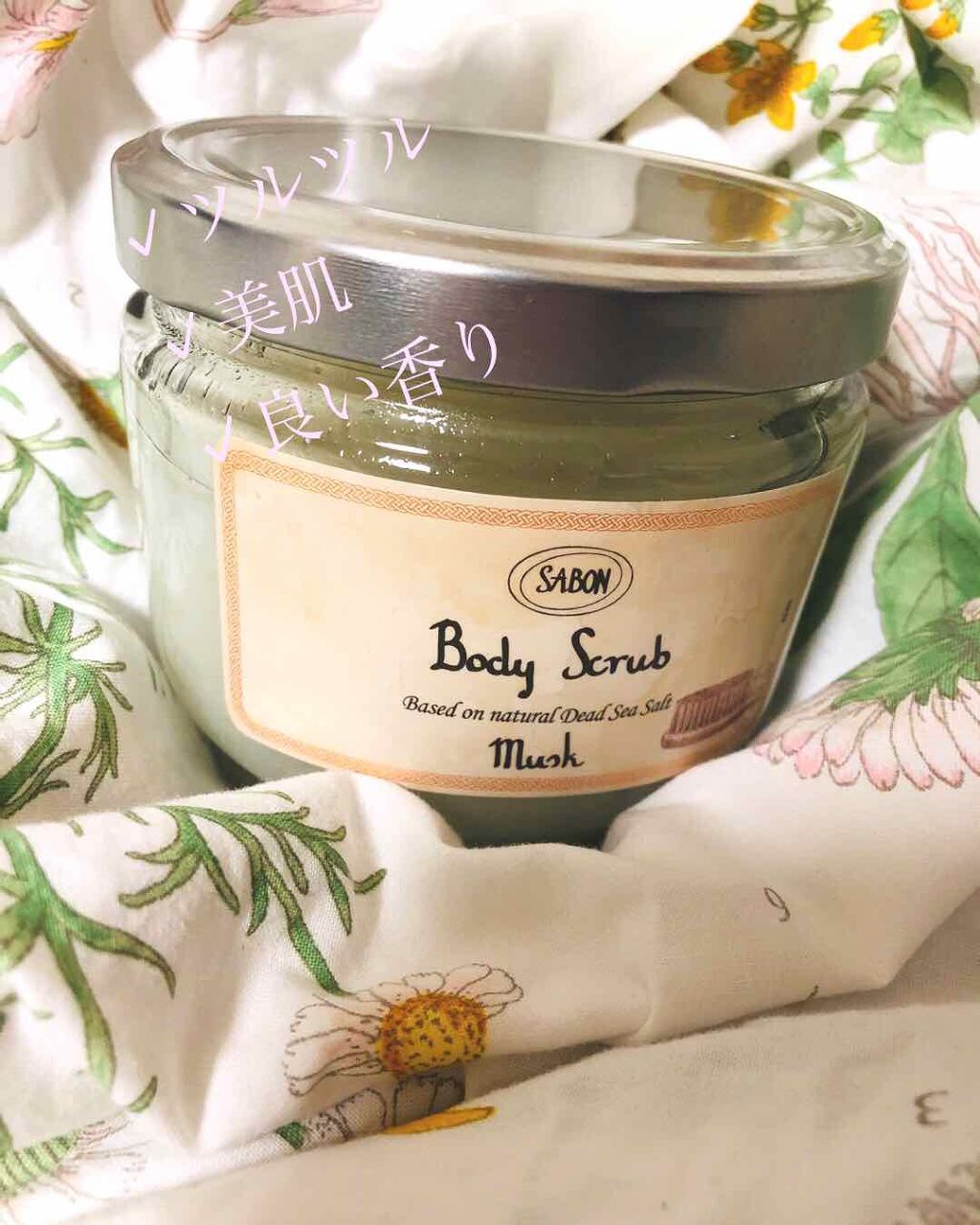 ボディスクラブ/SABON/ボディスクラブを使ったクチコミ(1枚目)