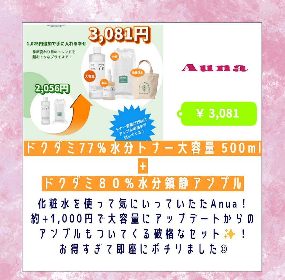 を使ったクチコミ（2枚目）