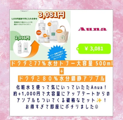 を使ったクチコミ(2枚目)