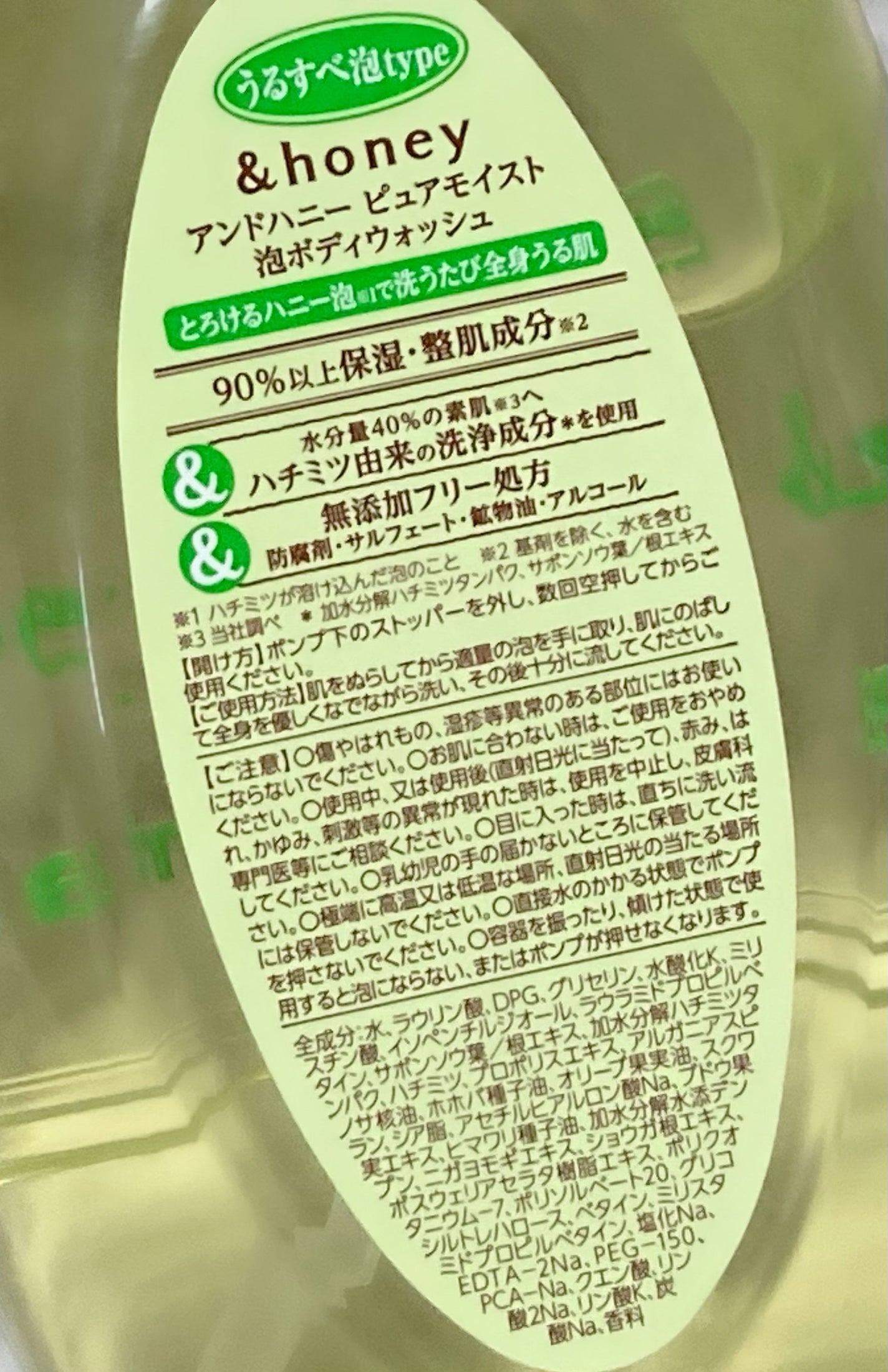 ピュアモイスト 泡ボディウォッシュ/&honey/ボディソープを使ったクチコミ(4枚目)