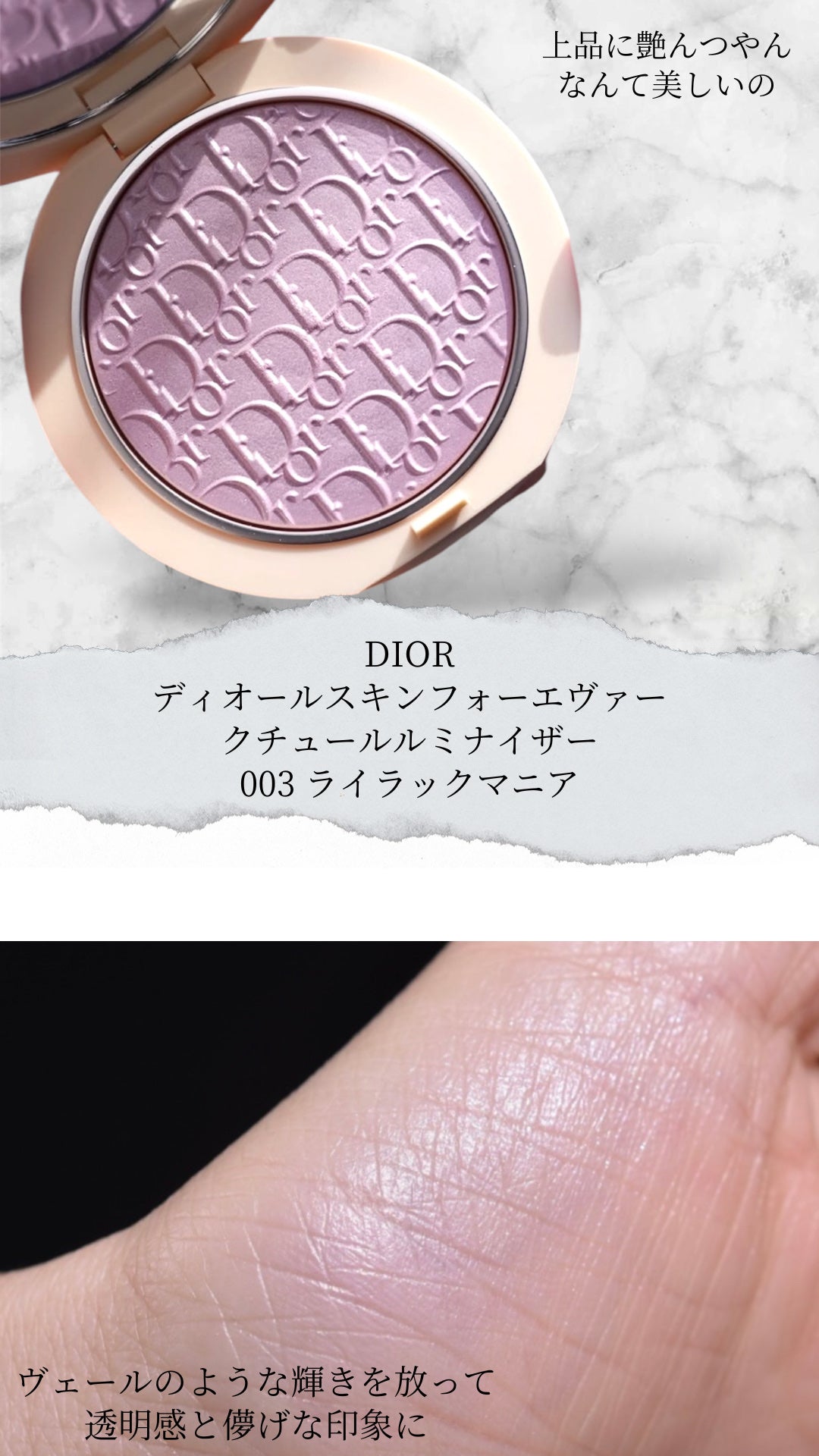 ディオールスキン フォーエヴァー クッション パウダー/Dior/ルースパウダーを使ったクチコミ(1枚目)