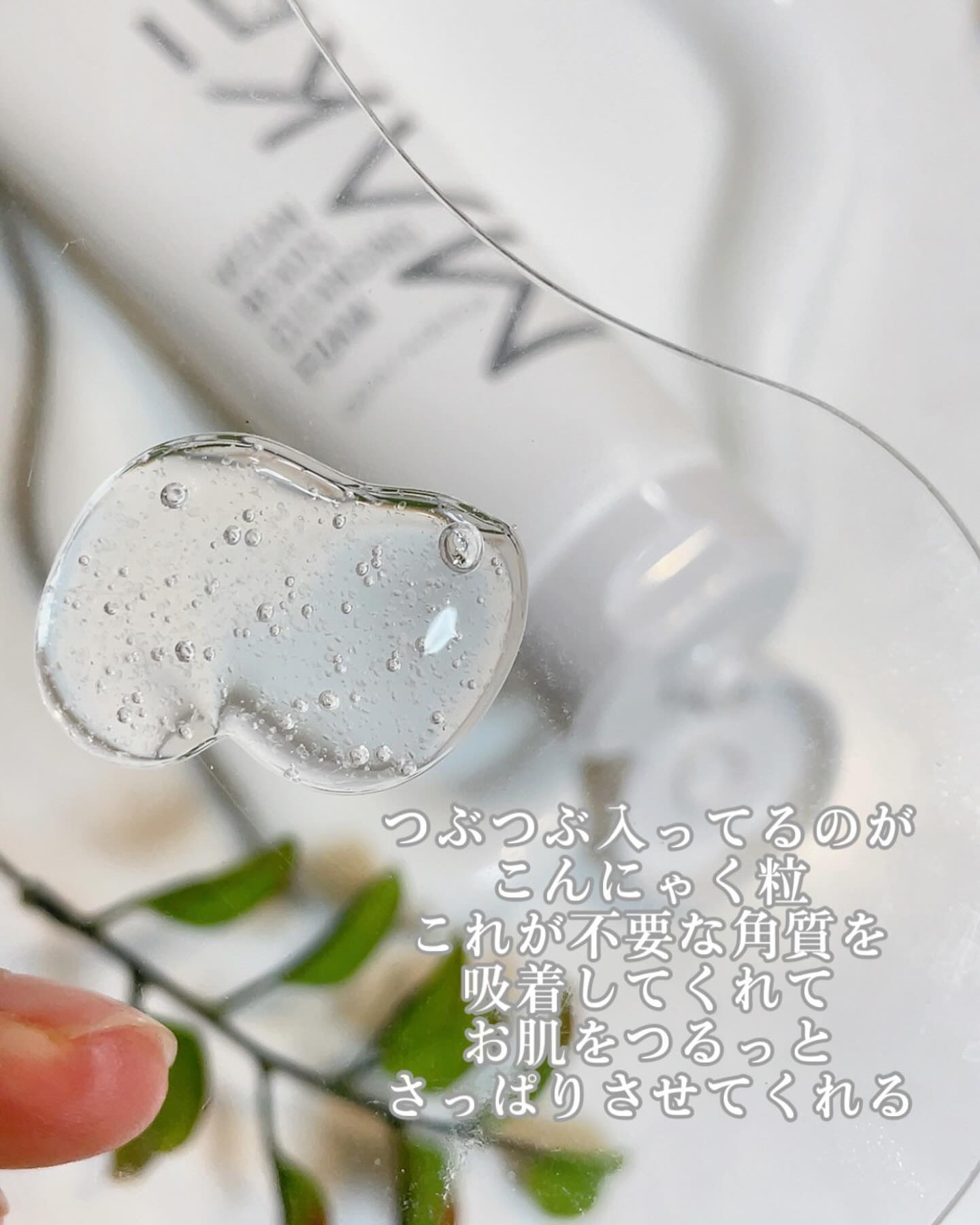 ビーガンビーズクレンジングフォーム/MAKE9/クレンジングクリームを使ったクチコミ（2枚目）