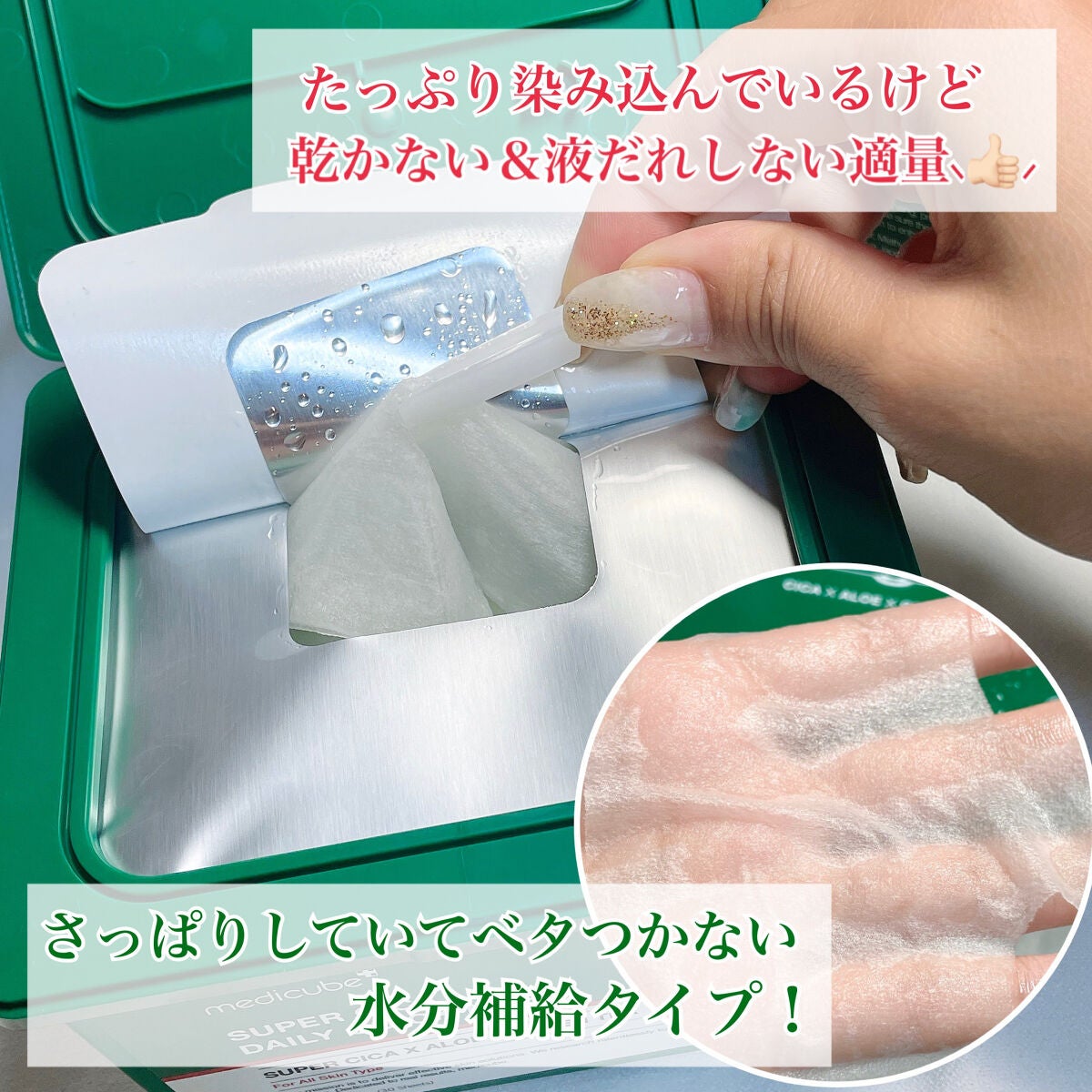 スーパーシカクイックマスクパック/MEDICUBE/シートマスク・パックを使ったクチコミ(2枚目)