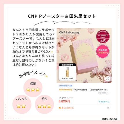 Kitsune.co on LIPS 「明日から始まるメガ割🧴みんなは何を買いますか?最近は化粧水難民..」(4枚目)