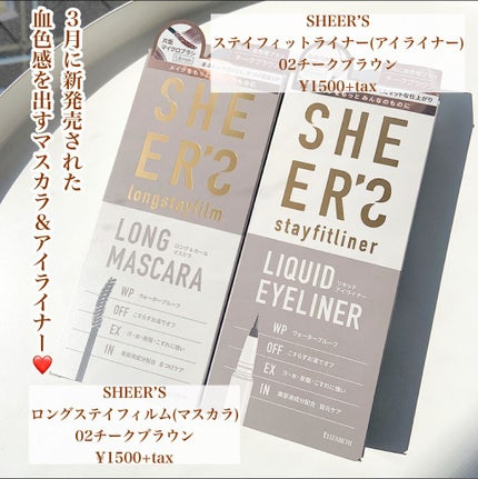 ロングステイフィルム/シアーズ/マスカラを使ったクチコミ(2枚目)