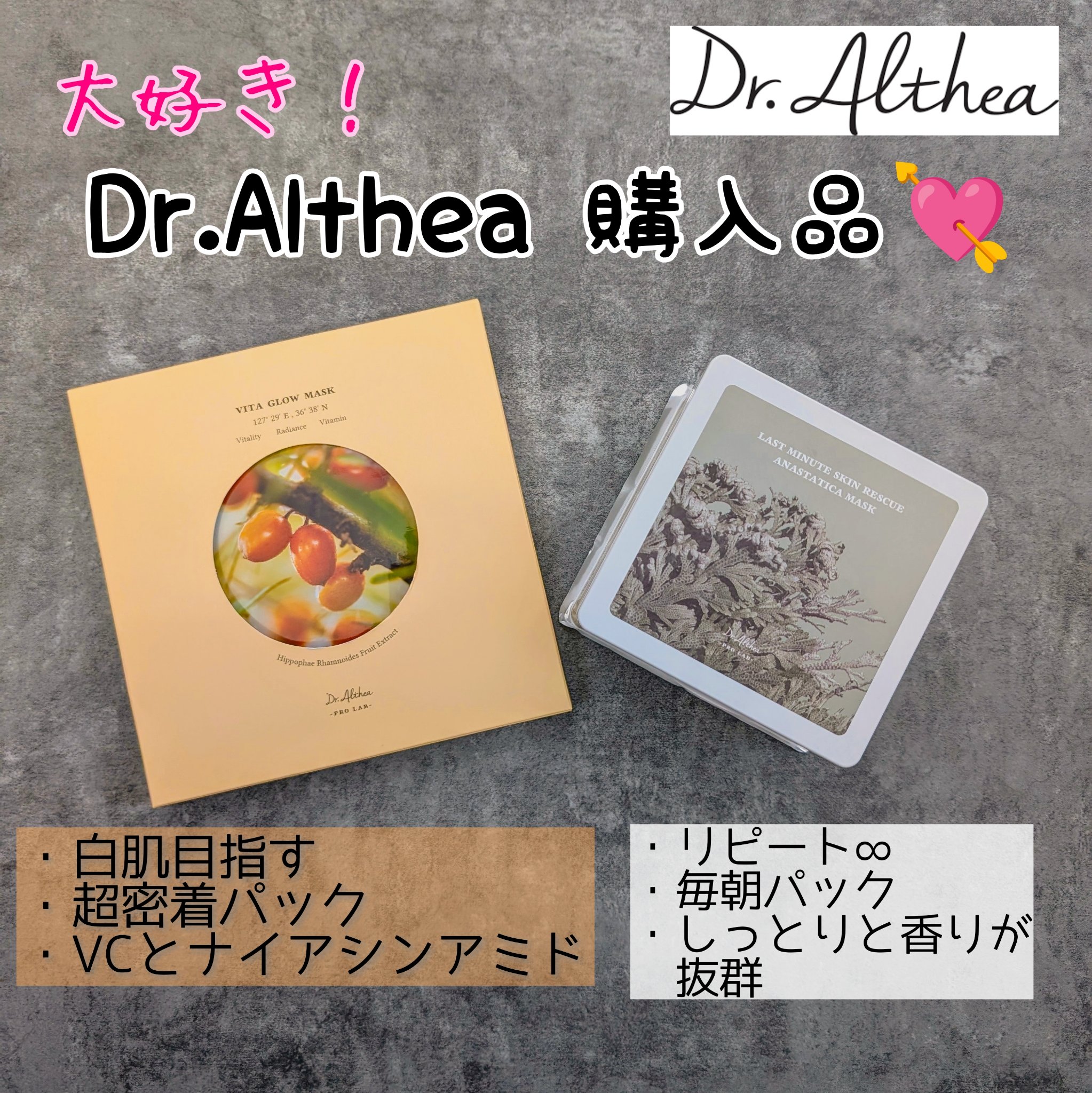 ビタグロウマスク/Dr.Althea/シートマスク・パックを使ったクチコミ（1枚目）