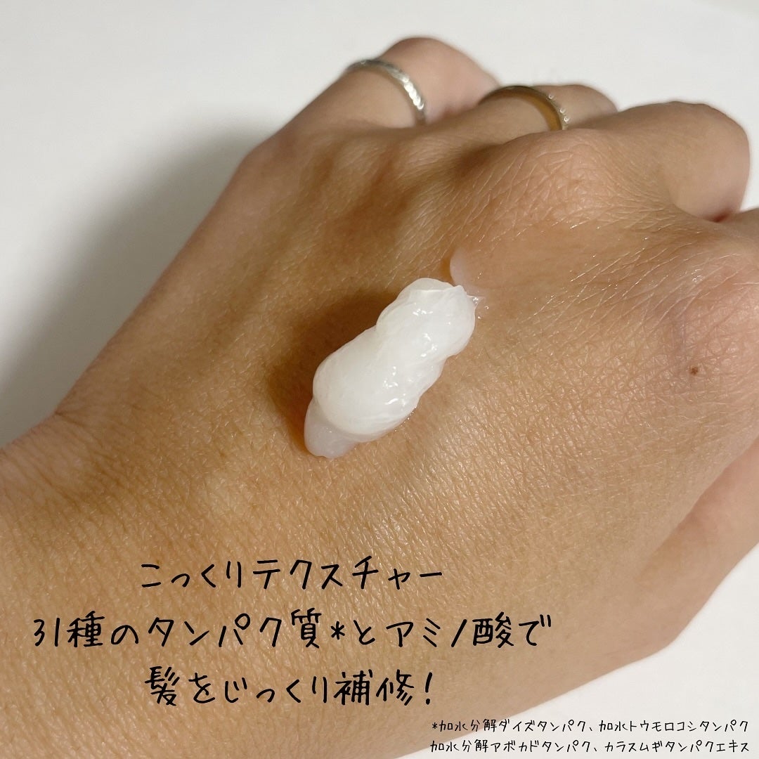 ディープダメージトリートメントEX/UNOVE/洗い流すヘアトリートメントを使ったクチコミ(4枚目)