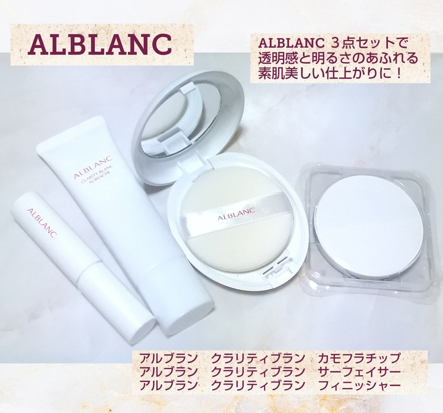 クラリティブラン カモフラチップ/ALBLANC/リキッドコンシーラーを使ったクチコミ（1枚目）
