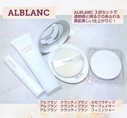 クラリティブラン フィニッシャー/ALBLANC/プレストパウダーを使ったクチコミ(1枚目)