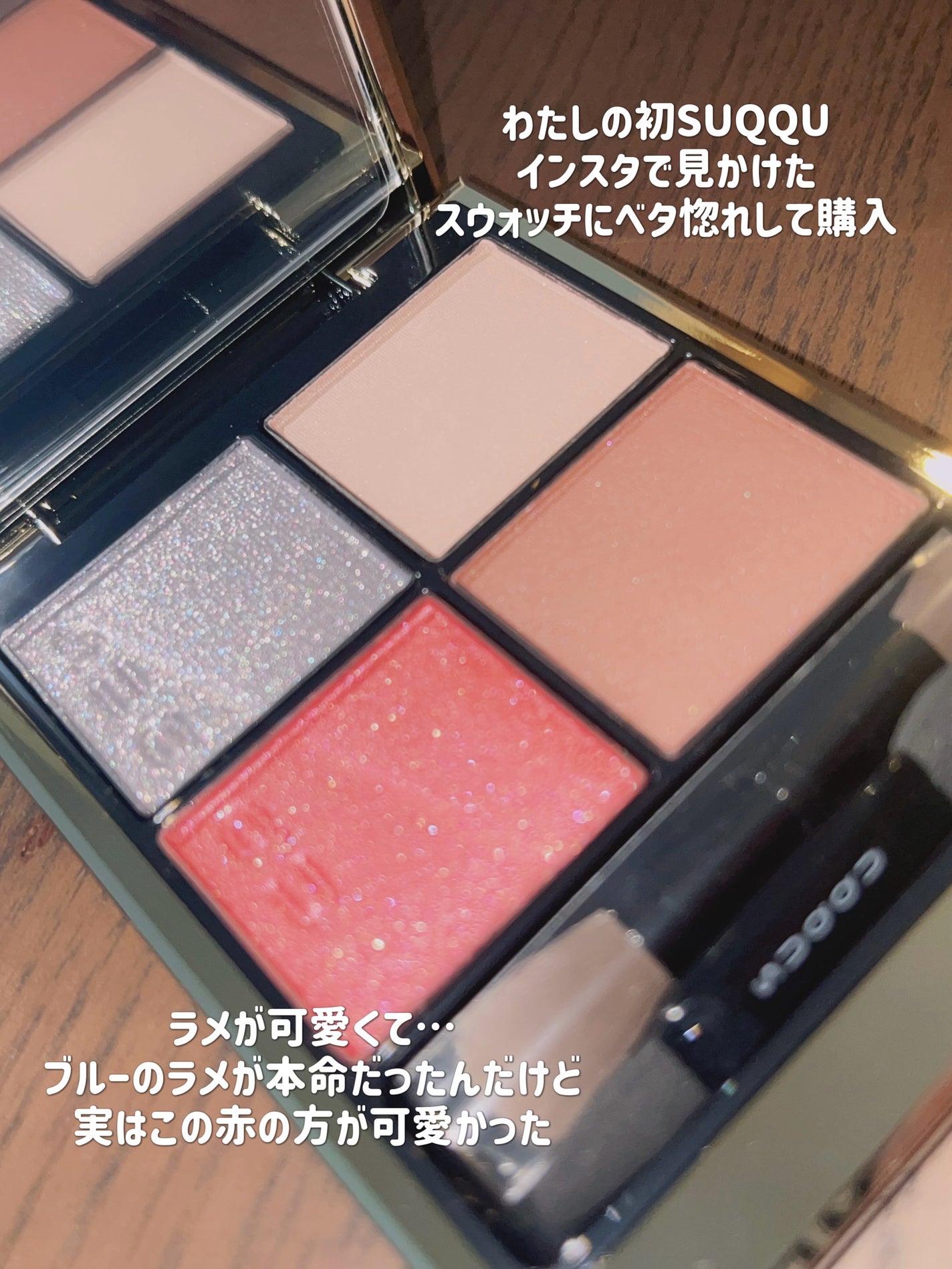 シグニチャー カラー アイズ/SUQQU/アイシャドウパレットを使ったクチコミ(2枚目)