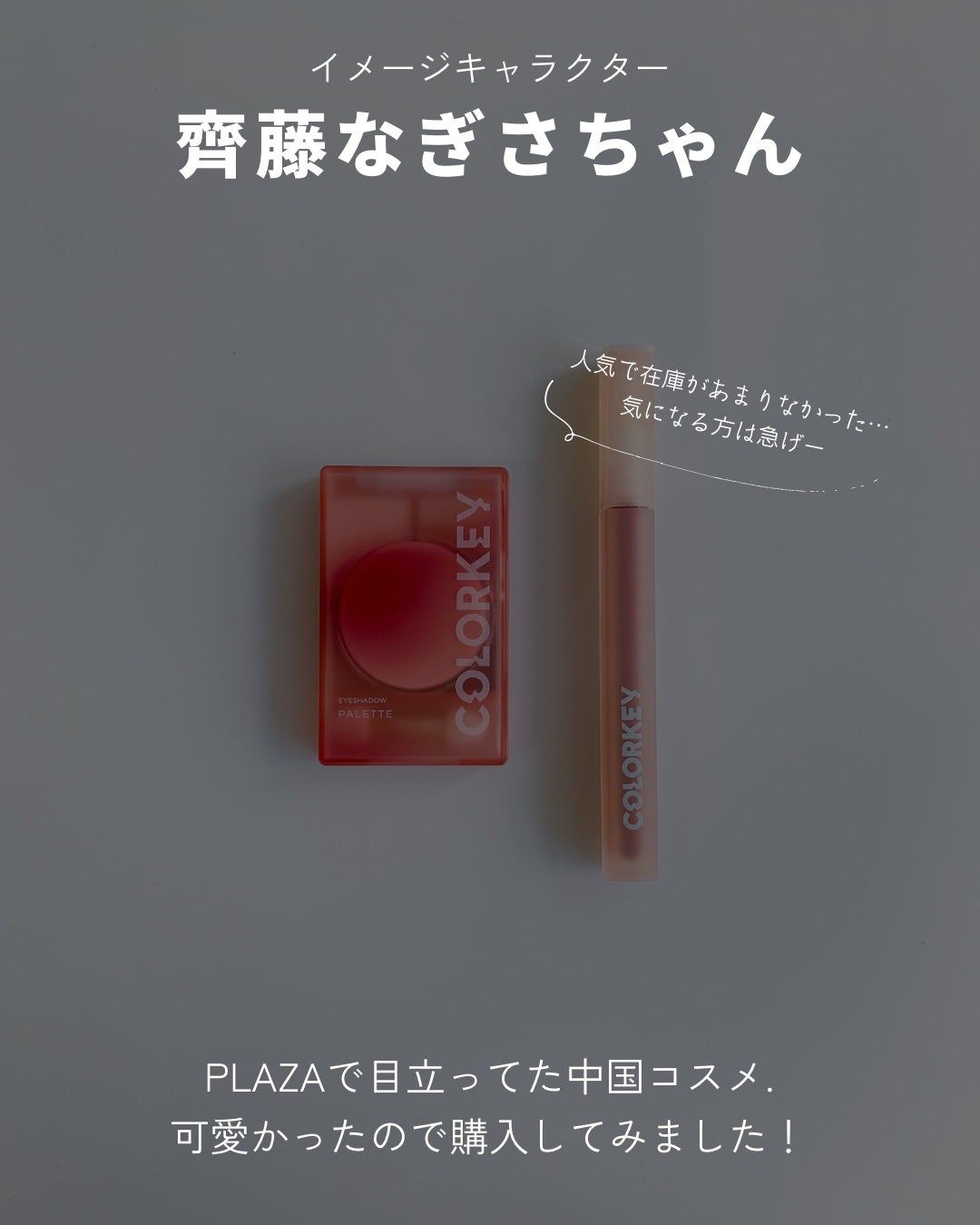 四色アイシャドウパレット/COLORKEY/アイシャドウパレットを使ったクチコミ(2枚目)