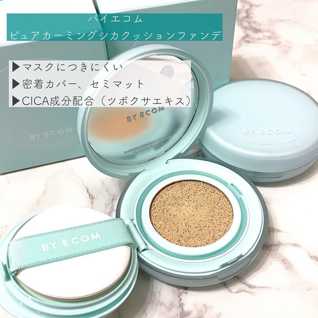 ピュアカーミングシカ クッションファンデーション/BY ECOM/クッションファンデーションを使ったクチコミ(2枚目)