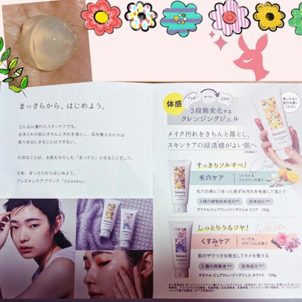 Salanaru ピュアクレンジングジェル クリア/Salanaru(サラナル)/クレンジングジェルを使ったクチコミ(2枚目)