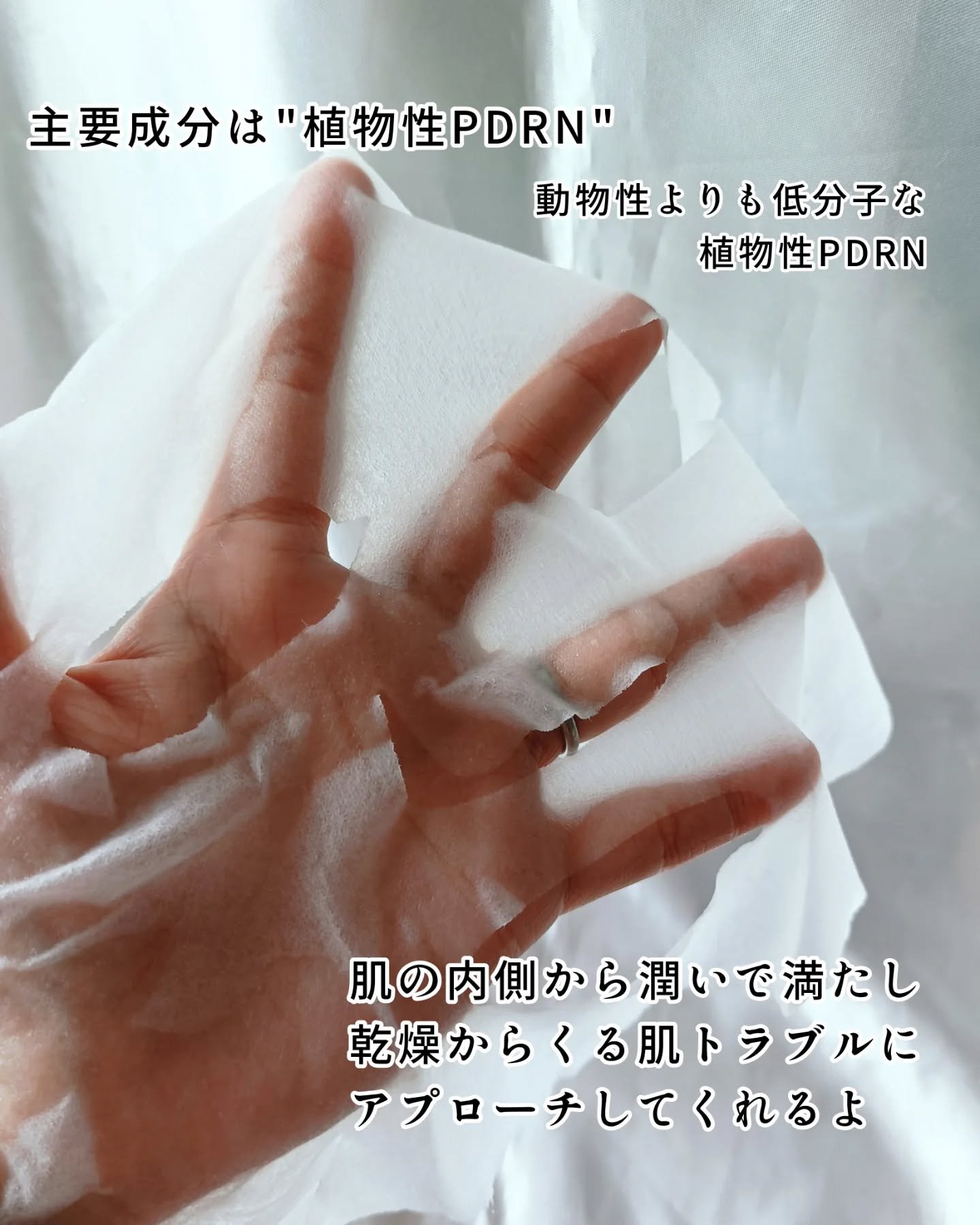 PDRN+ デイリーマスク/VT/シートマスク・パックを使ったクチコミ（3枚目）