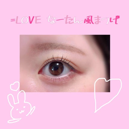 クイックラッシュカーラー/キャンメイク/マスカラ下地を使ったクチコミ(1枚目)